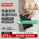 京東京造 朱雀系列PSSD移動(dòng)固態(tài)硬盤 2T Type-C USB 3.2 Gen2高速讀取2000MB/s 商務(wù)手機(jī)電腦外設(shè)存儲(chǔ)直連