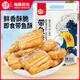 每果時(shí)光帶魚酥新貨東海帶魚干香酥即食小魚干海鮮特產(chǎn)小吃海味零食量販 【香酥帶魚酥·半斤】 250g*1包