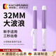 卡馳慕寧德國精工卷發(fā)棒卷發(fā)神器大波浪負離子持久定型不易傷發(fā)懶人免燙電卷棒 浪漫粉大卷【恒溫款】千萬(wàn)負離子護發(fā) 32mm