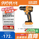 大藝電鉆20V無刷手電鉆20-E50充電式電動螺絲刀起子打孔手槍鉆（裸機)