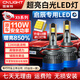 雪萊特（Cnlight）【啟辰】T70XT90R50XD60DM50VR30遠近光專(zhuān)用聚激光汽車(chē)LED大燈泡