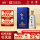紅星二鍋頭藍(lán)盒 清香型名酒 過(guò)節(jié)送禮 特產(chǎn)禮盒 43度 500mL 1盒 藍(lán)盒12-單瓶裝