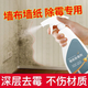 MTJ墻布墻紙除霉劑墻體墻面去霉斑壁布壁紙除霉菌發(fā)霉除霉劑非神器