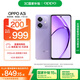 OPPO A3i 12GB+256GB 星辰紫 抗摔抗水濺 5100mAh大電池 45W閃充 120Hz高刷 5G 老人智能手機 國家補貼