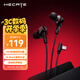 漫步者（EDIFIER）HECATE 雙擎入耳式HiFi級(jí)雙動(dòng)圈四核音樂(lè)電影有線耳機(jī)type-c麥克風(fēng)電腦電競(jìng)游戲吃雞耳塞耳麥 黑色