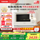 東芝（TOSHIBA）【國家補貼20%】白珍珠水波爐高奢款家用微波爐烤箱微蒸烤炸燉一體機蒸烤箱26L觸控彩屏YD95CNW