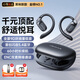 黑啾【2025新款柏林之聲】藍(lán)牙耳機(jī)掛耳式骨傳導(dǎo)耳機(jī)概念無(wú)線開(kāi)放式運(yùn)動(dòng)跑步耳機(jī)降噪超長(zhǎng)續(xù)航榜單前十