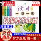 【自營正版】讀者精華一日一讀 意林心勵志 再稍微堅持一下+我也可以不拖延 讀者意林官方自營旗艦店 【抖音推薦4冊】 讀者精華一日一讀京東自營 官方正版