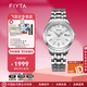 飛亞達(dá)（FIYTA）芯動(dòng)系列進(jìn)口全自動(dòng)機(jī)芯手表男女情侶自動(dòng)機(jī)械表鐘表生日禮物送禮 女款LA520003.WWW