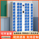 洛盛匯陽(yáng)智能手機(jī)存放柜學(xué)?？紙?chǎng)電子設(shè)備寄存柜帶鎖多門員工手機(jī)保管柜 智能手機(jī)存放柜20門 自編密碼系統(tǒng)