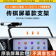 松占廣汽傳祺GS3影速GS4MAX車(chē)載屏幕專(zhuān)用手機支架汽車(chē)導航用品改裝 GS3影速【10.25寸/12.3寸屏】N黑