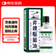 新加坡 斧標(biāo)驅(qū)風(fēng)油梁介福芳香通竅驅(qū)風(fēng)油舟車暈浪蚊蟲叮咬止癢頭痛頭暈鼻塞28ml 