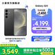 三星（SAMSUNG）Galaxy S24 驍龍8Gen3 增強(qiáng)散熱 智享生活 30倍變焦 超視覺(jué)夜拍 5G 旗艦手機(jī) 水墨黑 12GB+256GB