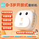 貝靈開(kāi)放故事機早教機0-3歲兒歌播放器哄睡熏聽(tīng)玩具男孩女孩生日禮物