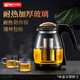 天喜 玻璃茶壺茶具茶水分離壺不銹鋼過濾內膽可拆卸泡茶壺