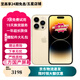【三方國產(chǎn)屏幕】Apple iPhone 蘋果14Pro 蘋果14Promax二手手機(jī) 二手蘋果手機(jī) 【三方國產(chǎn)屏幕】蘋果14Pro Max 金色 256G【免息零首付+贈(zèng)配件大禮包】精挑細(xì)選 95新