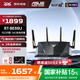 華碩（ASUS）RT-BE88U WiFi7路由器 家用無(wú)線(xiàn)電競路由 Ai路由器 雙萬(wàn)兆口 全屋wifi 隨心組路由 RA 【BE88U】全新WiFi7 十口閃連