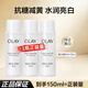 玉蘭油（OLAY）小白瓶超抗美白水抗糖減黃保濕爽膚水感透白精華柔膚水女友節日禮 【美白】小白瓶精華水 150ml