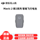 大疆御MAVIC 2 Pro zoom專(zhuān)業(yè)版變焦版 智能飛行電池 原裝正品 有磕碰裂痕 功能正常 循環(huán)30以?xún)?nèi)