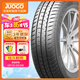 駿固雙星汽車輪胎 155/65R14 GU13 75T 適配吉利/鈴木奧拓/眾泰/海馬