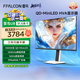 FFALCON雷鳥32U8 31.5英寸 4K165Hz 1ms 電競高刷顯示器 90W快充 HDR1400 QD-MiniLED電腦顯示屏 國家補(bǔ)貼