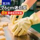宜之選短款家務(wù)橡膠手套8雙廚房洗碗清潔防水防滑乳膠手套 L碼