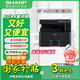 夏普打印機(jī) M2522X一體機(jī) M2322RA3A4復(fù)印機(jī)設(shè)備黑白復(fù)合機(jī)掃描多功能辦公一體商 【國(guó)補(bǔ)】M2522X（自帶雙面打印和網(wǎng)絡(luò)打?。?官方標(biāo)配