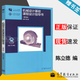 【官方包郵】機(jī)械設(shè)計(jì)基礎(chǔ)課程設(shè)計(jì)指導(dǎo)書(shū) 陳立德 第五版 第5版 高等教育出版社 配套第五版教材