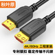秋葉原（CHOSEAL）HDMI線2.0版 4k/60hz高清 3D視頻工程線 投影儀機頂盒電腦筆記本連接線 15米 QS8101T15