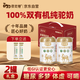 依巴特國(guó)標(biāo)有機(jī)純駱駝奶粉330g*2罐禮盒高鈣無(wú)蔗糖駝乳粉中老年孕婦學(xué)生