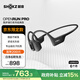 韶音（SHOKZ）OpenRun Pro S810骨傳導藍牙無(wú)線(xiàn)開(kāi)放式耳機不入耳式運動(dòng)高音質(zhì) 騎士黑