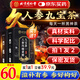 同仁堂 北京同仁堂人參枸杞九寶養(yǎng)生茶男士黃精瑪咖片杜仲雄花桑甚八寶茶男人腎滋補五寶茶60包