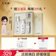 片仔癀凝白煥膚禮盒4件套美白淡斑補(bǔ)水保濕護(hù)膚品送禮【祝緒丹同款】