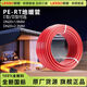 聯(lián)塑地暖管家裝PERT地?zé)峁芘瘹夤?分6分大流量dn25dn20管埋地采暖 壁厚1.9（1.25mpa) 橘紅色 dn20四分 300米/卷
