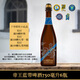 金卡露帝王藍帶啤酒比利時進口慶典級深色艾爾精釀 750mL 6瓶