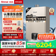 林內(nèi)（Rinnai）【鯨噸噸藍(lán)鯨】24L燃?xì)鉄崴鳌緡?guó)家補(bǔ)貼15%】零冷水大水量24GD61R（JSQ47-GD61R）