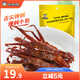 周黑鴨 甜辣鹵鴨舌60g休閑零食熟食鹵味小吃真空獨立小包裝【鴨哥推薦】