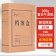 于字簡(jiǎn)10只80mm加厚A4牛皮紙檔案盒文件盒紙質(zhì)資料盒?？埵占{盒 辦公用品行政財會(huì )憑證收納盒 3107