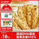 寶寶饞了每日堅果酥 寶寶兒童零食餅干高鈣66g 享嬰兒輔食食譜