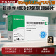 [復(fù)穗悅]纈沙坦氫氯噻嗪片 80mg:12.5mg*14片 5盒裝