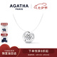 AGATHA 悅動(dòng)之心項鏈女【七夕情人節禮物】送女朋友老婆紀念日高級感 鏈長(cháng)42cm