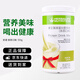 康寶萊HERBALIFE奶昔蛋白營(yíng)養粉代餐飽腹多種口味可選平衡身體所需營(yíng)養 抹茶味550g