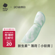 babycare涼感手臂涼席抱娃墊嬰兒喂奶手臂墊透氣手臂枕薄荷樂章28*15cm 