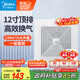 美的（Midea）【頂排】 排氣扇衛(wèi)生間浴室普通吊頂換氣扇強(qiáng)廚房12寸換氣1級能效