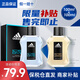 阿迪達斯（adidas） 香水運動(dòng)男士香水冰點(diǎn)征服熱情榮耀冠聯(lián)香氛 冰點(diǎn)+簡(jiǎn)裝征服