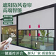 御霄智能語音控制電動(dòng)防風(fēng)卷簾開放式陽臺封窗神器擋雨防蚊蟲紗窗遮陽簾防曬升降窗簾包測量定制logo 防風(fēng)擋雨簾語音智能款（適用米家/小度/小愛)
