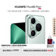 HUAWEI Pura 80 Pro+  16GB+512GB 釉青一英寸高動(dòng)態(tài)主攝  個(gè)性色卡AI輔助構(gòu)圖 華為鴻蒙智能手機(jī)