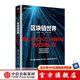 區(qū)塊鏈世界 中信出版社圖書