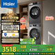 海爾（Haier）洗烘套裝 10KG滾筒懶人洗衣機+熱泵烘干機家用 除菌除螨 1.1洗凈比 MATE29S+39PLUS 家電國家補貼