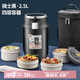 泰福高（TAFUCO）保溫飯盒316不銹鋼提鍋四層男士超長(zhǎng)保溫桶食品級(jí)2.5L騎士黑T0286